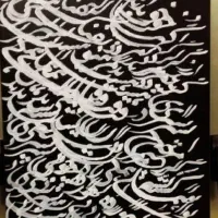 آموزش خوشنویسی با خودکار وقلم نی