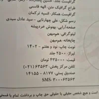 پینوکیو زیست جامع|کتاب و مجله آموزشی|محمدشهر, سیدآباد|دیوار