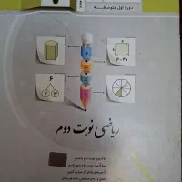 کتابکار ریاضی،عربی،مطالعات،نمونه سوال علوم ریاضی