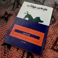 کتاب عمومی و دانشگاهی (توضیحات)
