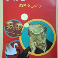 کتاب های روانشناسی نو نو