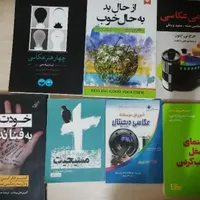 کتاب نو|کتاب و مجله آموزشی|شاهین‌شهر, فردوسی|دیوار