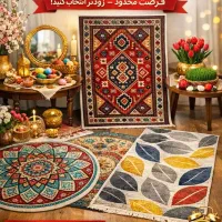 روفرشی و فرشینه را بی‌واسطه بخر