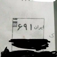 یک عدد پلاک موتور گمشده