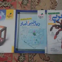 مهروماه و خیلی سبز‌ جامع انسانی|کتاب و مجله آموزشی|تهران, ارجمندی راد|دیوار