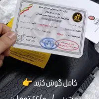 مدارک گم شده به نام سهرابی نیا