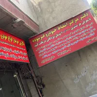 خودرو اسقاط