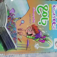 فروش کتاب جامع پنجم