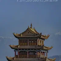 استخدام کارگر ساده/جاخواب/کارگرساده/نظافتچی