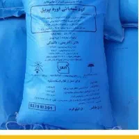 کود   اوره  پریل