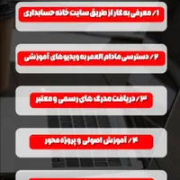 حسابدار شو بدون نیاز به سابقه|استخدام مالی، حسابداری، حقوقی|تهران, نصرت|دیوار