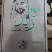 عطروادکلان خلیجی امیرعود|آرایشی، بهداشتی، درمانی|اهواز, کوی طلاب|دیوار