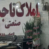 فروش-تجاری-سهروردی