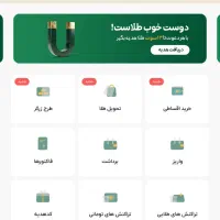 کسب درامد قطعی و ایمن