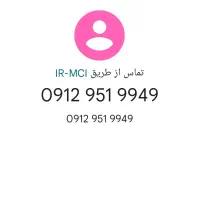 سیم کارت همراه اول