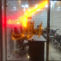 استخدام دفتردار