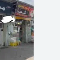 اجاره وفروش سرقفلی مغازه بامالکیت