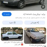 پرایدنیازمندم