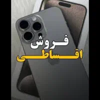 اقساط انواع مدل گوشی چک یا طلا