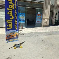 کار در کارواش