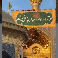 تور آفر مشهد مقدس