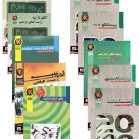 صفر تا صد حرف اخر