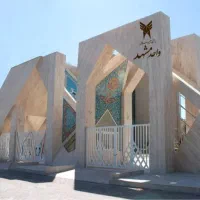 اعطای مدرک مشاوره تحصیلی