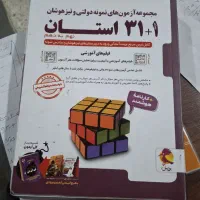 کتاب ۳۱ استان با کیو ار کد