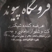 کت و شلوار وجلیقه|لباس|اراک, |دیوار