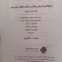 کتاب تست ریاضی مبتکران مرشد نهم + کتاب پاسخنامه|کتاب و مجله آموزشی|تهران, سبلان (لشگر)|دیوار