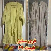 حراج پیراهن و مانتو و وست|لباس|تهران, مرزداران|دیوار