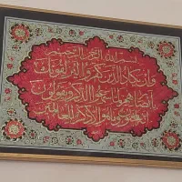 تابلو وان یکاد