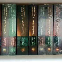 مجموعه ۱۲ جلدی کامل رمان نغمه آتش و یخ نو