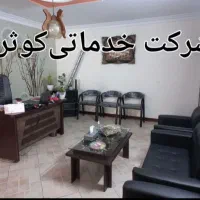 شرکت نظافتی کو ثر