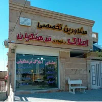 مشاوراملاک فرهنگیان