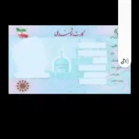 کارت ملی