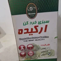 سبزی خردکن|خردکن، آسیاب، غذاساز|کوه چنار, |دیوار