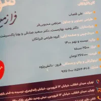 کتاب تیزهوشان ششم|کتاب و مجله آموزشی|ایلام, |دیوار