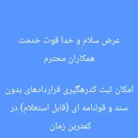 اخذ پلاک تهران سامانه سخا  نوبت تعویض پلاک ماشین