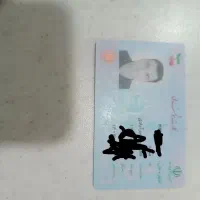 گمشده کارت ملی