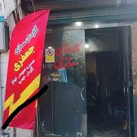 گاردان سازی جعفری