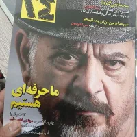 مجله تاریخ گذشته