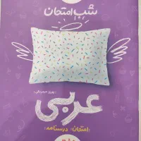6 عدد کتاب کمک آموزشی هفتم|کتاب و مجله آموزشی|شیراز, فرگاز|دیوار
