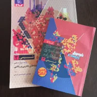 کتاب فرمول بیست گاج