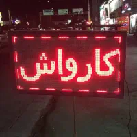 تابلو ال ای دی روان