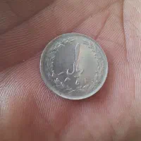 سکه های یک ریالی|کلکسیون سکه، تمبر، اسکناس|مشهد, عبادی|دیوار