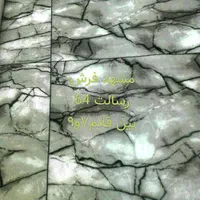 مو،کت، طرح سرامیک سنگفرش ، رسالت 64