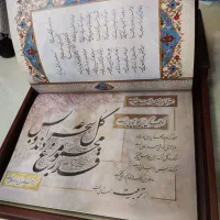 دیوان حافظ
