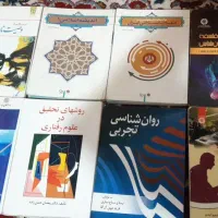 کتاب روانشناسی