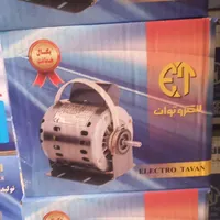 دینام کولر الکترو توان|کولر آبی|تهران, مسعودیه|دیوار